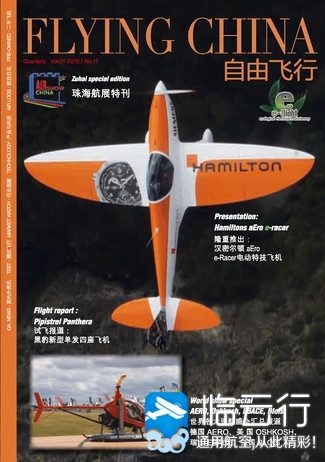 求购《自由飞行》（Flyingchina）杂志。 - 临云行 - 【临云行】·求购《自由飞行》（Flyingchina）杂志。